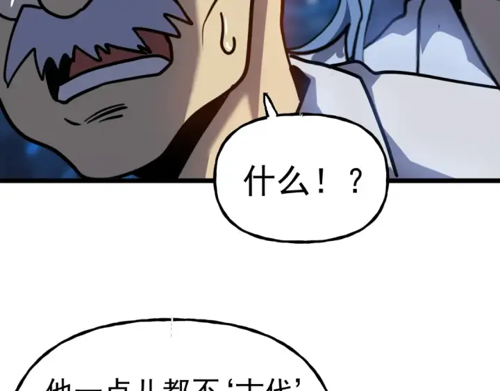 《高武：登陆未来一万年》第191话 第一个愿望图161