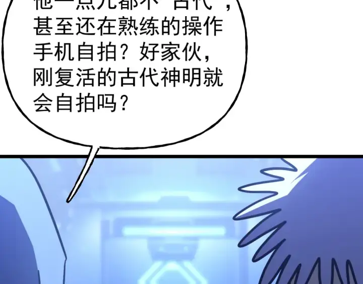 《高武：登陆未来一万年》第191话 第一个愿望图162