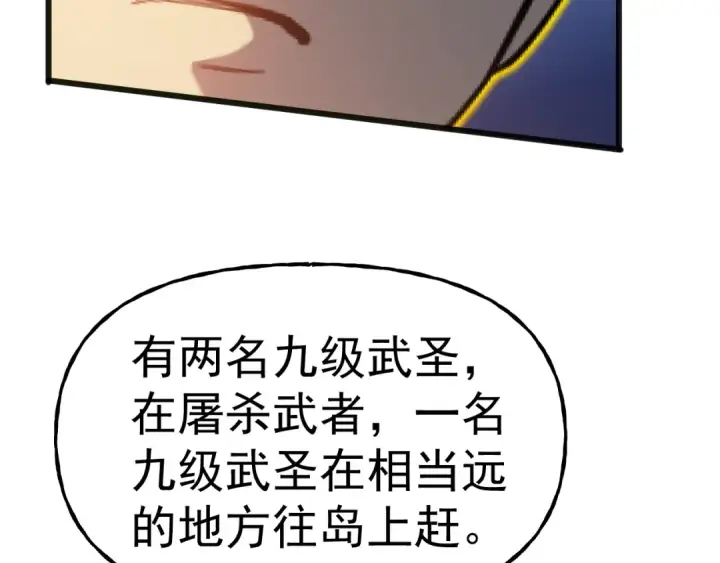 《高武：登陆未来一万年》第191话 第一个愿望图167