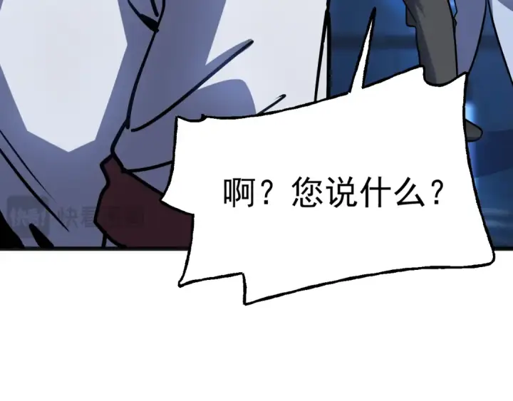 《高武：登陆未来一万年》第191话 第一个愿望图170