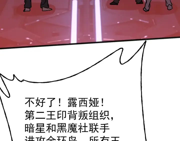 《高武：登陆未来一万年》第191话 第一个愿望图174
