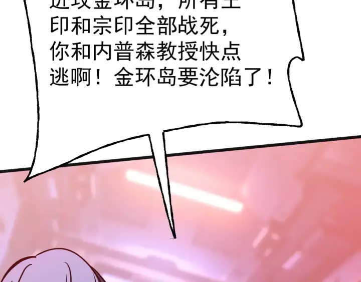 《高武：登陆未来一万年》第191话 第一个愿望图175