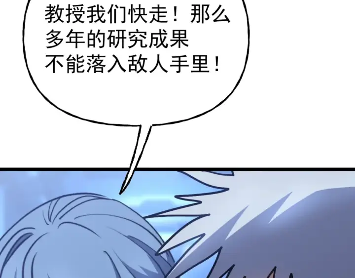 《高武：登陆未来一万年》第191话 第一个愿望图178
