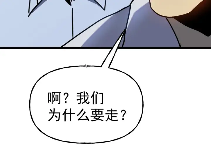 《高武：登陆未来一万年》第191话 第一个愿望图180