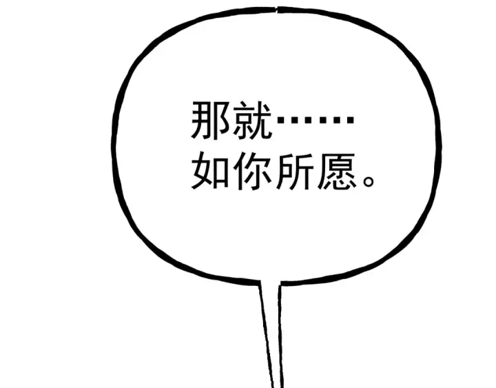 《高武：登陆未来一万年》第191话 第一个愿望图188