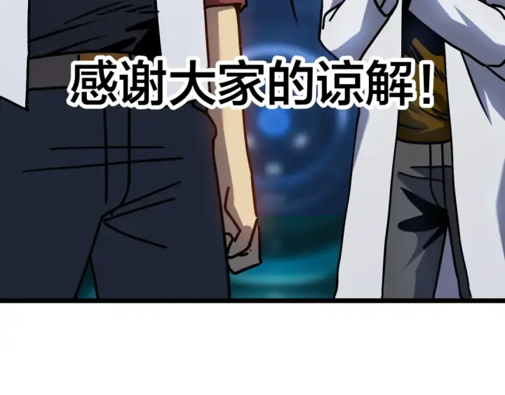 《高武：登陆未来一万年》第191话 第一个愿望图196