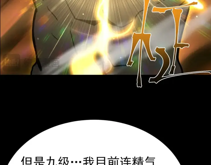 《高武：登陆未来一万年》第191话 第一个愿望图20