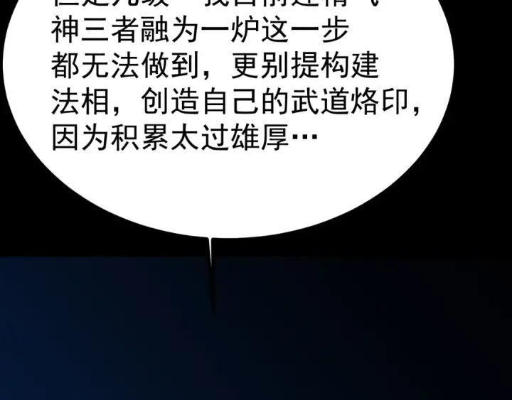 《高武：登陆未来一万年》第191话 第一个愿望图21