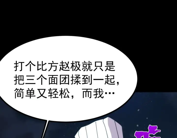 《高武：登陆未来一万年》第191话 第一个愿望图25