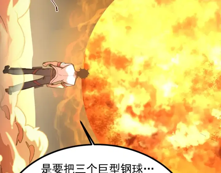 《高武：登陆未来一万年》第191话 第一个愿望图30