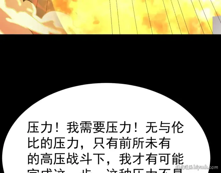 《高武：登陆未来一万年》第191话 第一个愿望图32