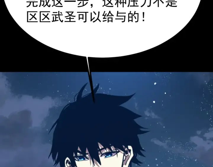 《高武：登陆未来一万年》第191话 第一个愿望图33