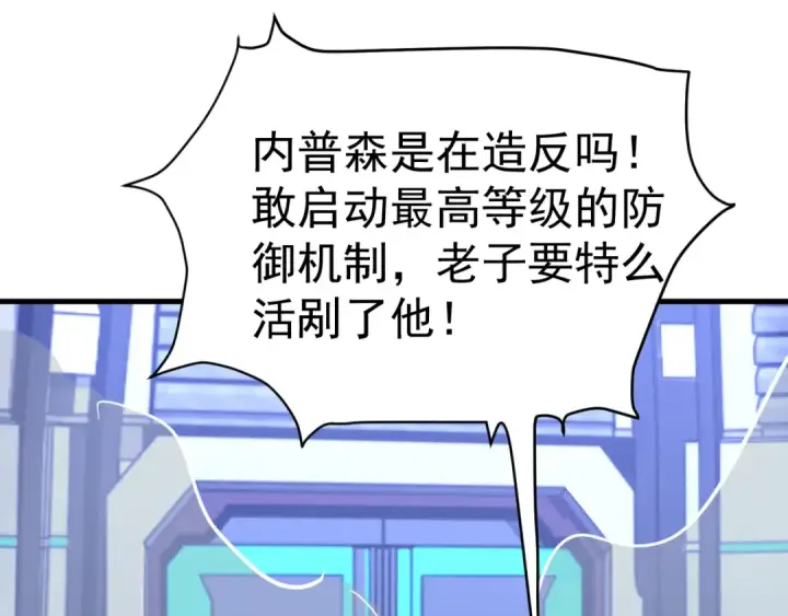 《高武：登陆未来一万年》第191话 第一个愿望图45