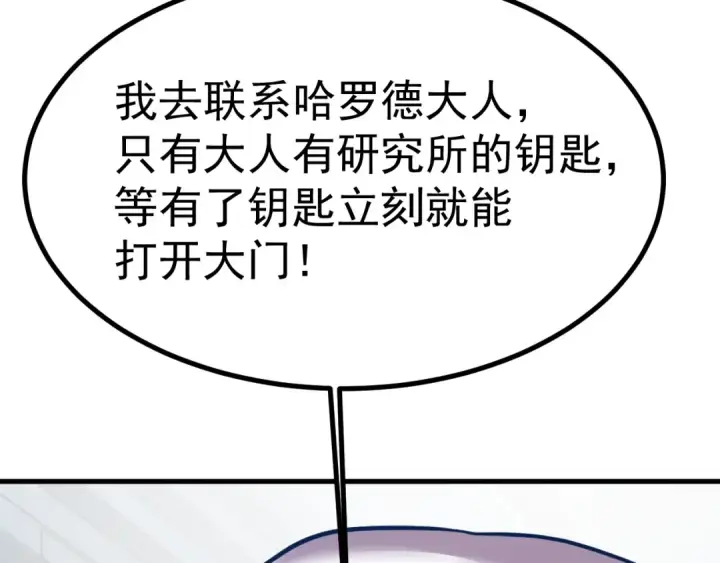 《高武：登陆未来一万年》第191话 第一个愿望图51