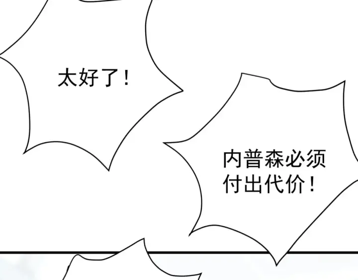 《高武：登陆未来一万年》第191话 第一个愿望图54