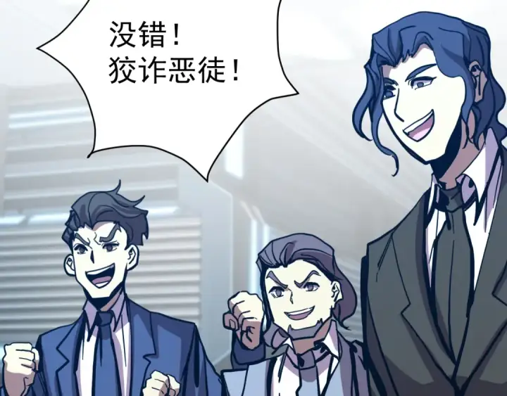 《高武：登陆未来一万年》第191话 第一个愿望图55
