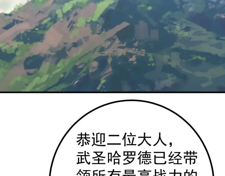 《高武：登陆未来一万年》第191话 第一个愿望图60