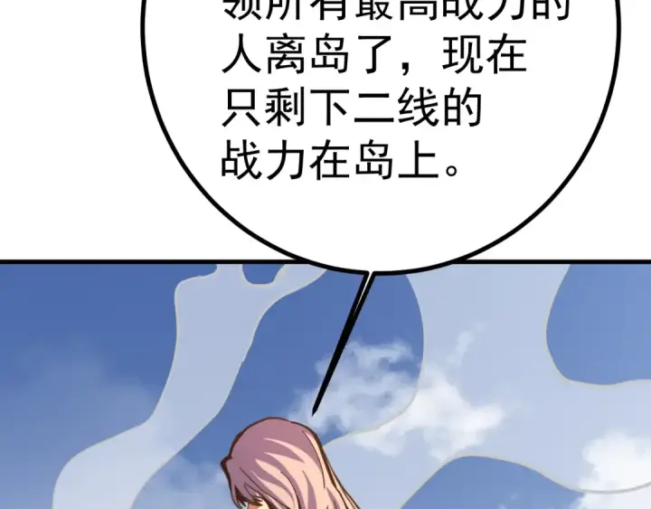 《高武：登陆未来一万年》第191话 第一个愿望图61