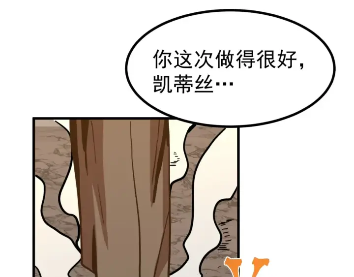 《高武：登陆未来一万年》第191话 第一个愿望图65