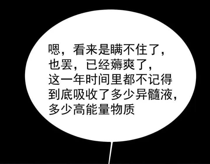 《高武：登陆未来一万年》第191话 第一个愿望图7