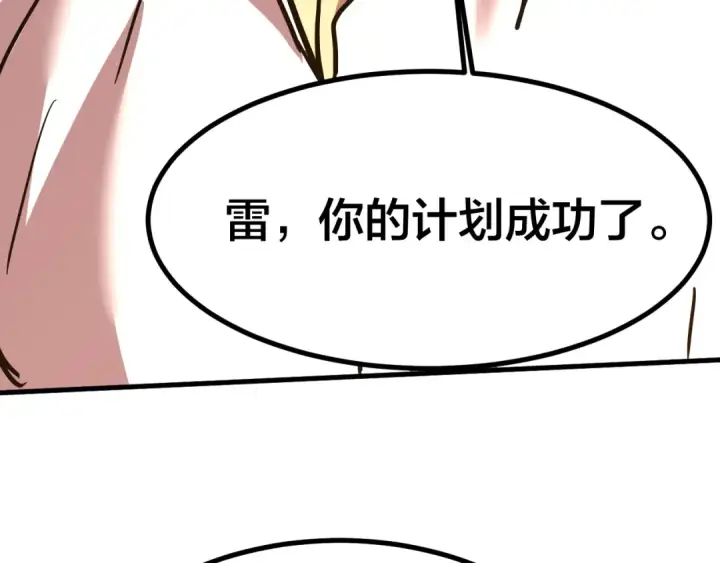 《高武：登陆未来一万年》第191话 第一个愿望图73