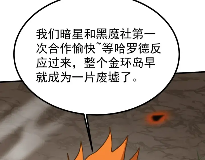 《高武：登陆未来一万年》第191话 第一个愿望图74