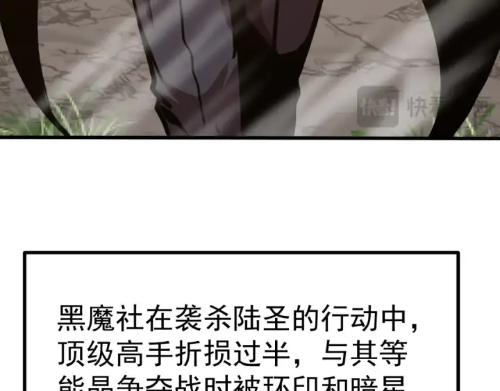 《高武：登陆未来一万年》第191话 第一个愿望图77