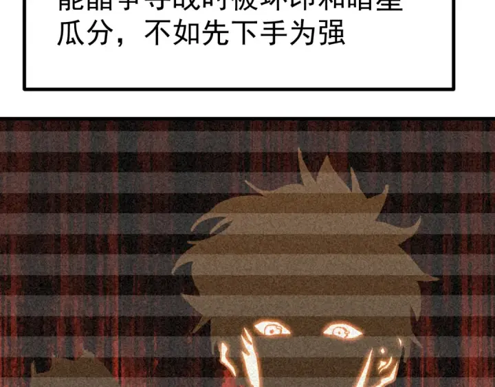 《高武：登陆未来一万年》第191话 第一个愿望图78