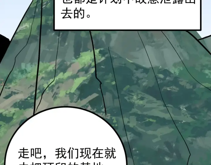 《高武：登陆未来一万年》第191话 第一个愿望图82