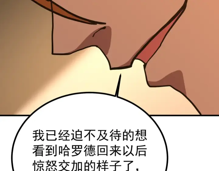 《高武：登陆未来一万年》第191话 第一个愿望图87