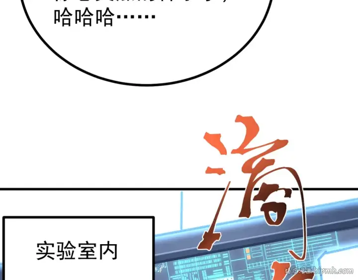 《高武：登陆未来一万年》第191话 第一个愿望图88