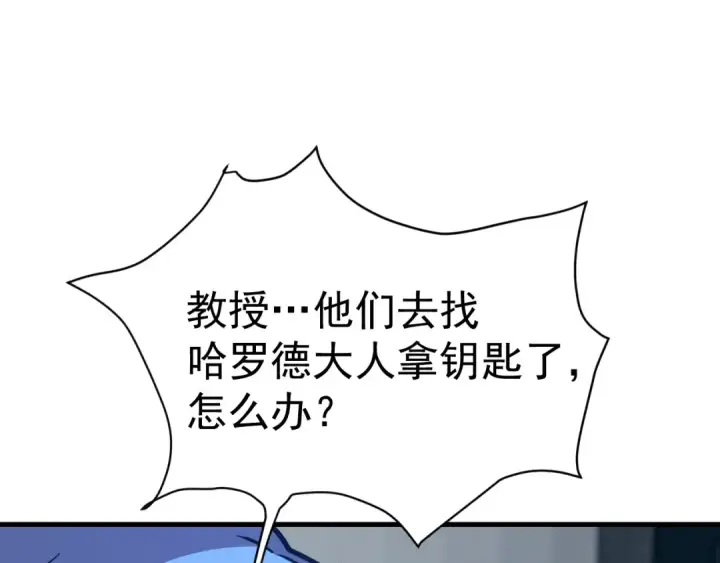 《高武：登陆未来一万年》第191话 第一个愿望图91