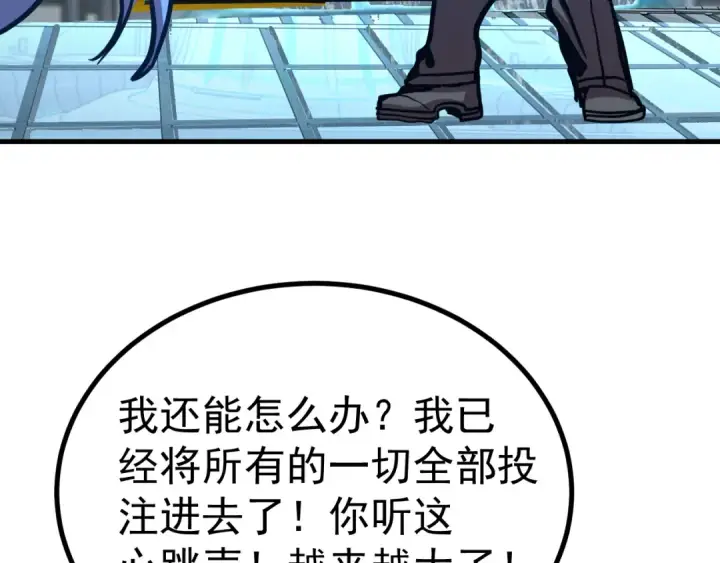 《高武：登陆未来一万年》第191话 第一个愿望图94