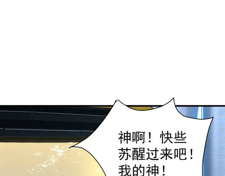 《高武：登陆未来一万年》第191话 第一个愿望图98