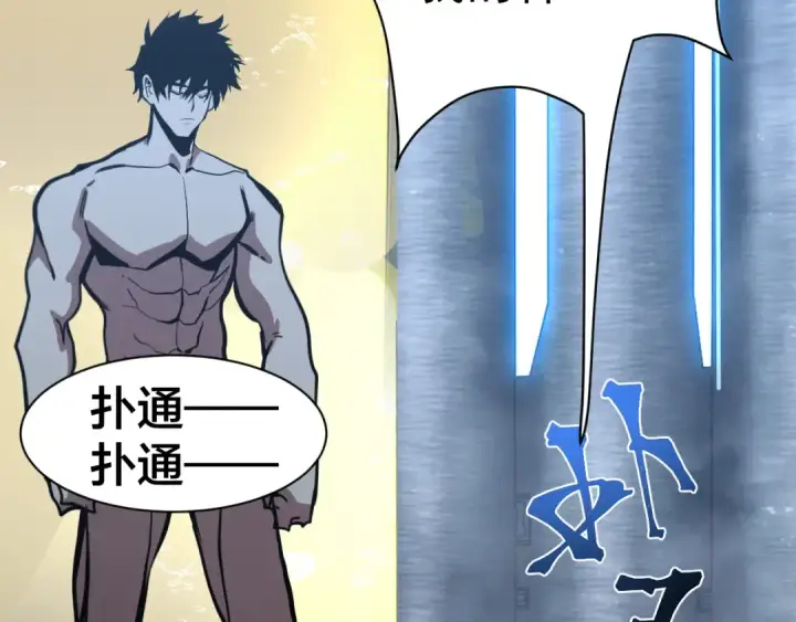 《高武：登陆未来一万年》第191话 第一个愿望图99