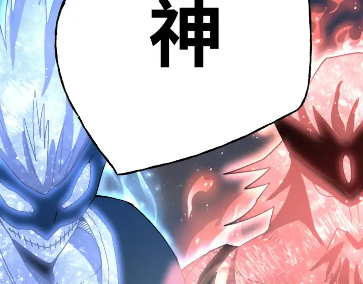 《高武：登陆未来一万年》第192话 只能活一个图127