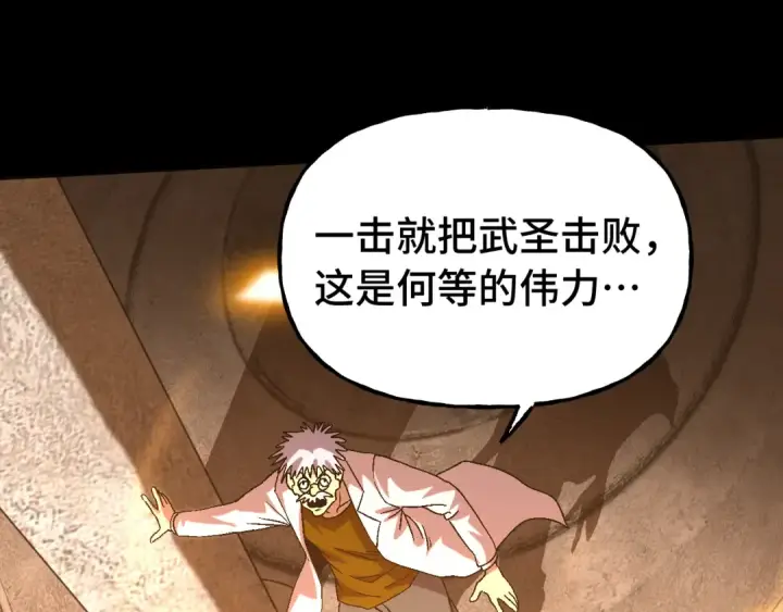 《高武：登陆未来一万年》第192话 只能活一个图132