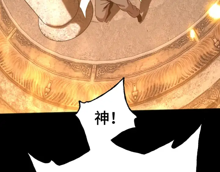 《高武：登陆未来一万年》第192话 只能活一个图133