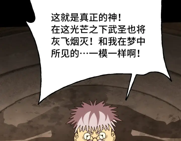 《高武：登陆未来一万年》第192话 只能活一个图134