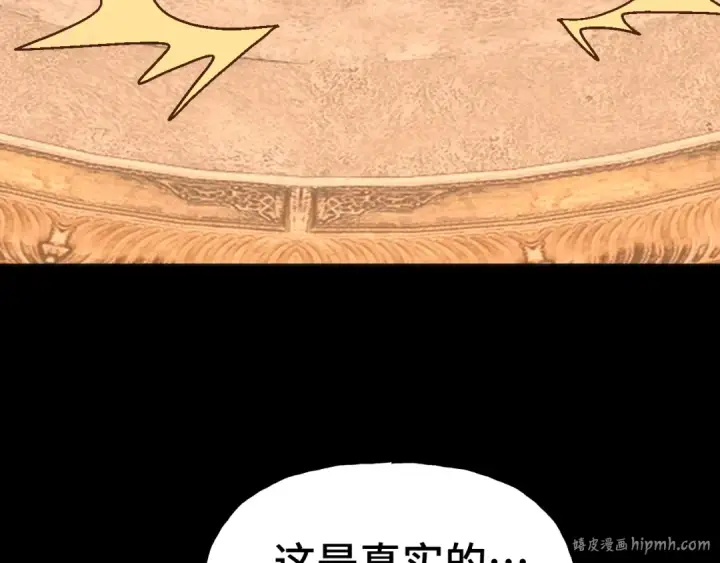 《高武：登陆未来一万年》第192话 只能活一个图136
