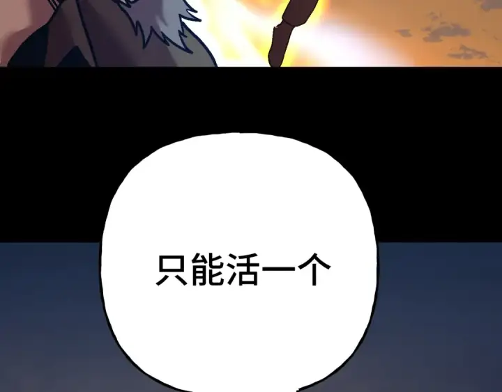 《高武：登陆未来一万年》第192话 只能活一个图141