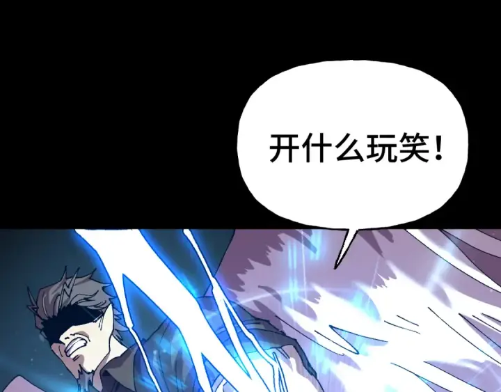 《高武：登陆未来一万年》第192话 只能活一个图147