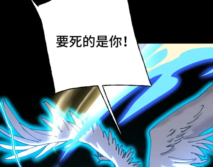 《高武：登陆未来一万年》第192话 只能活一个图149