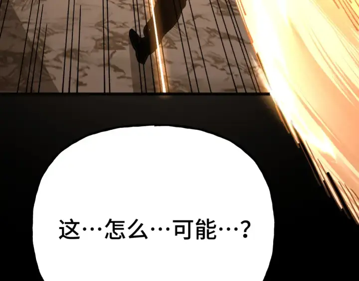《高武：登陆未来一万年》第192话 只能活一个图165