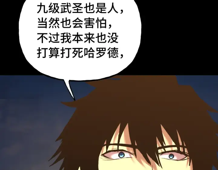 《高武：登陆未来一万年》第192话 只能活一个图175