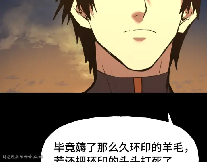 《高武：登陆未来一万年》第192话 只能活一个图176