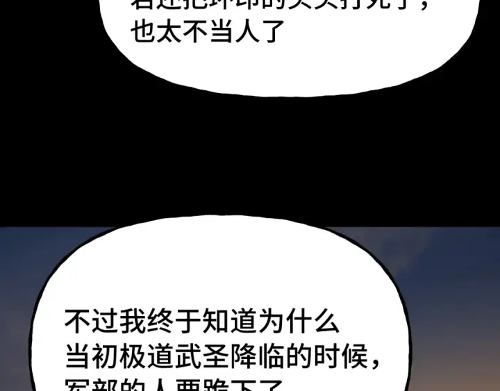《高武：登陆未来一万年》第192话 只能活一个图177