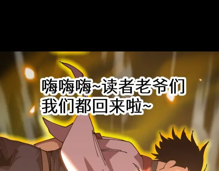 《高武：登陆未来一万年》第192话 只能活一个图186