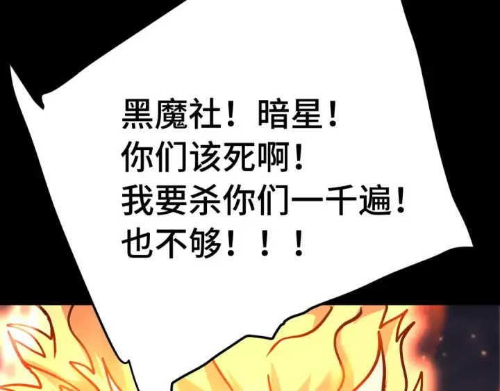 《高武：登陆未来一万年》第192话 只能活一个图29