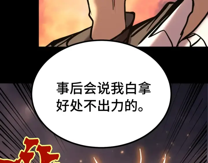 《高武：登陆未来一万年》第192话 只能活一个图52